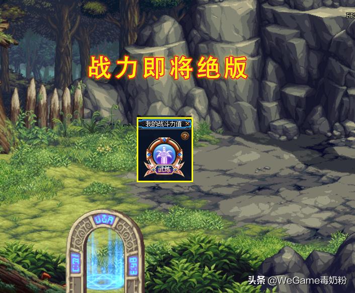 dnf战力系统装备评分,dnf新战斗力等级