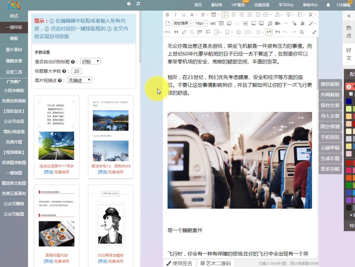 排版排了一件再排一件怎么排,排版排好的打印出来不一样