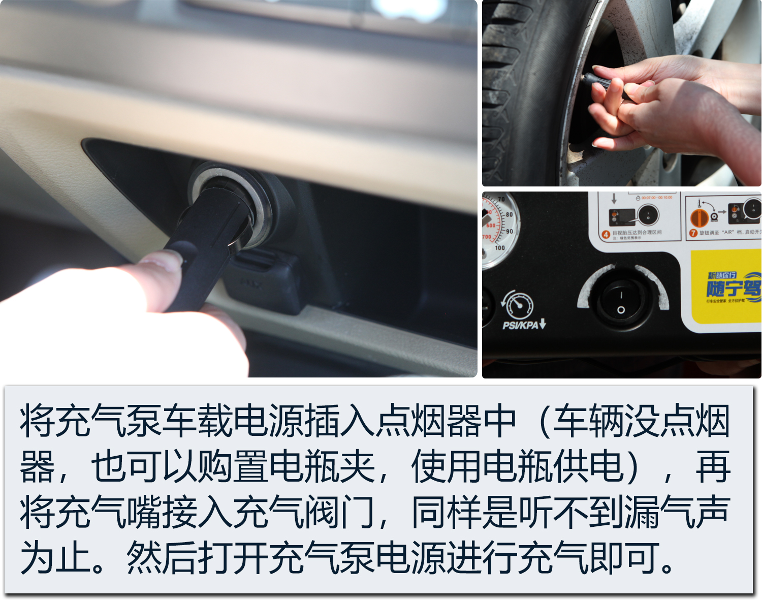 汽车轮胎慢漏气能用自补液吗,轮胎充气泵漏气怎么解决