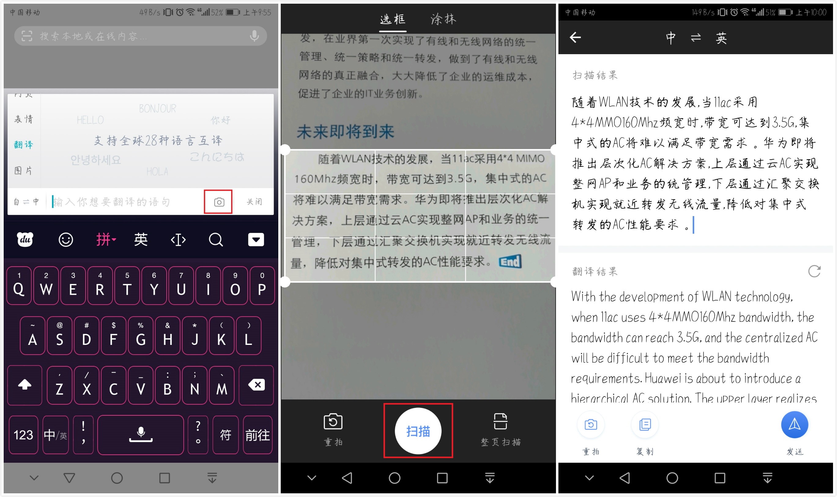 华为手机多国语言输入法,华为带翻译的输入法