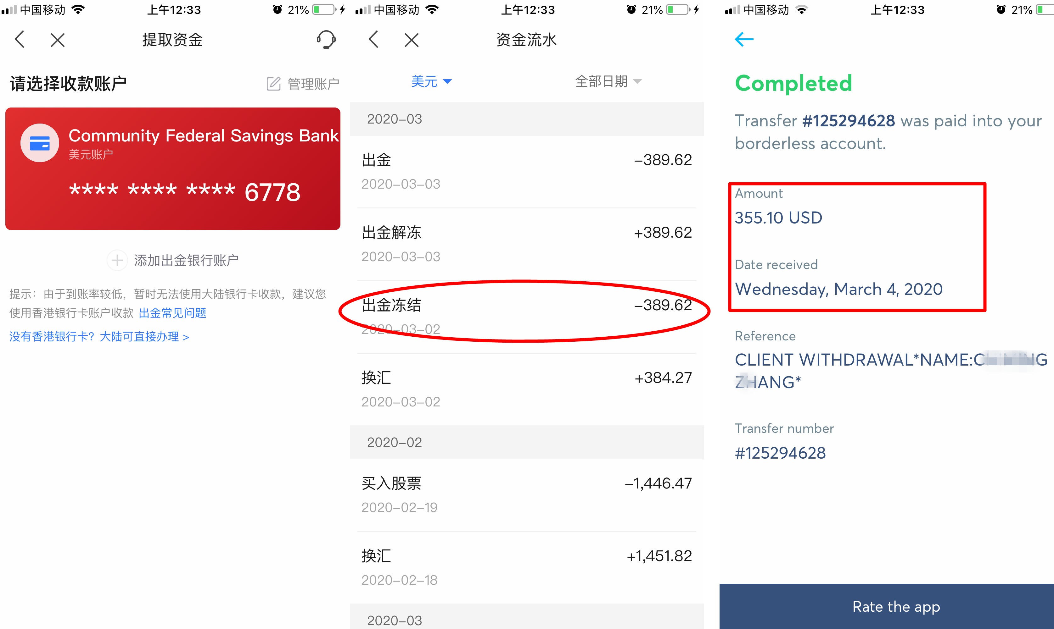 transferwise靠谱么,transferwise123港股打新