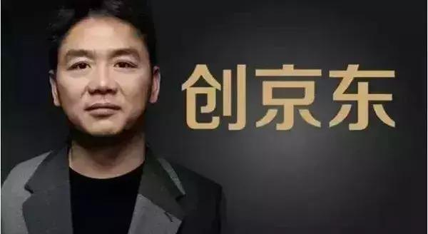 从“京东往事”到《津东奶茶》：一个寒门状元的逆袭史