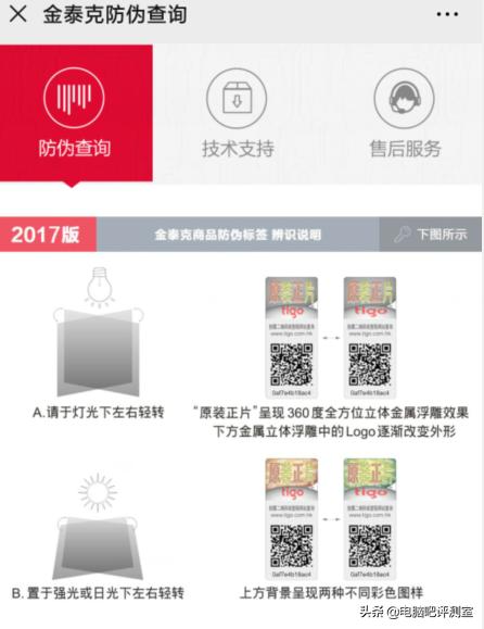 内存正品跟假品的区别,如何避免买到假冒伪劣的内存
