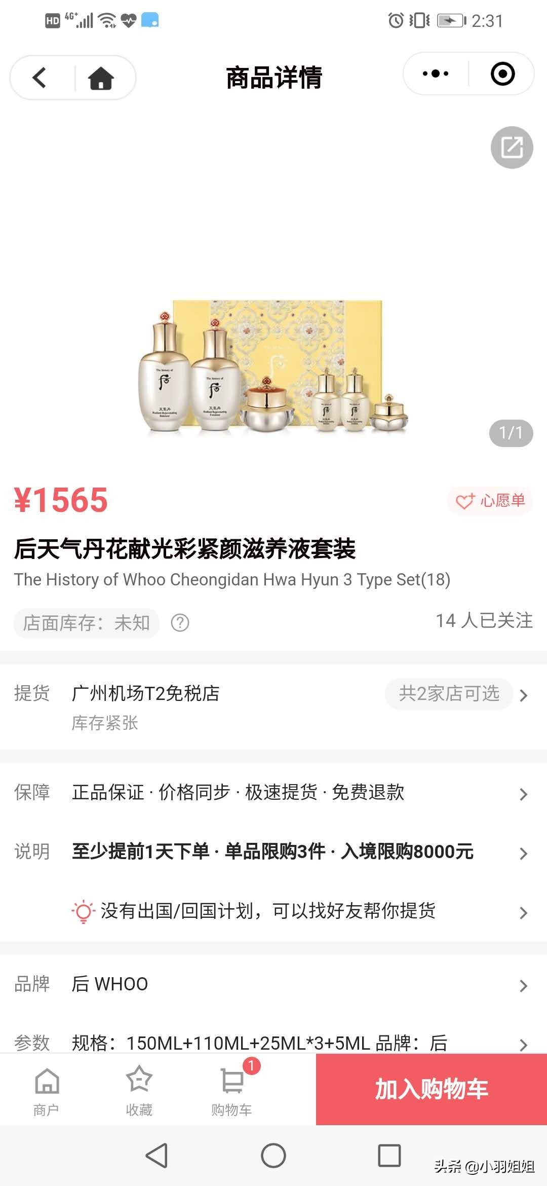 娇韵诗和娇兰熬夜精华测评,娇兰雪花秀娇韵诗三个精华哪个好