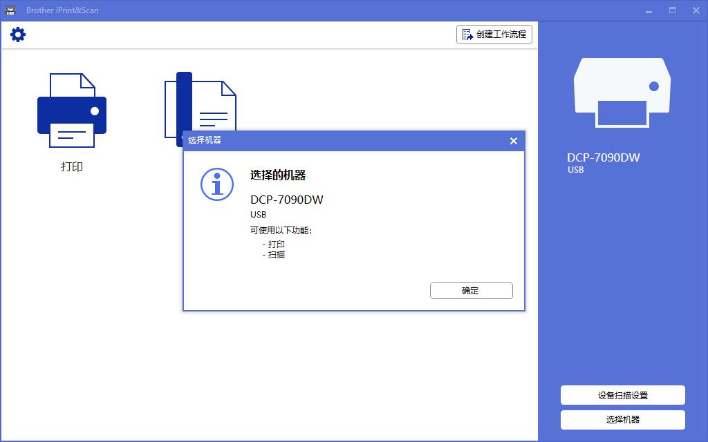 办公打印用电脑配置推荐,兄弟dcp1618w黑白激光打印机