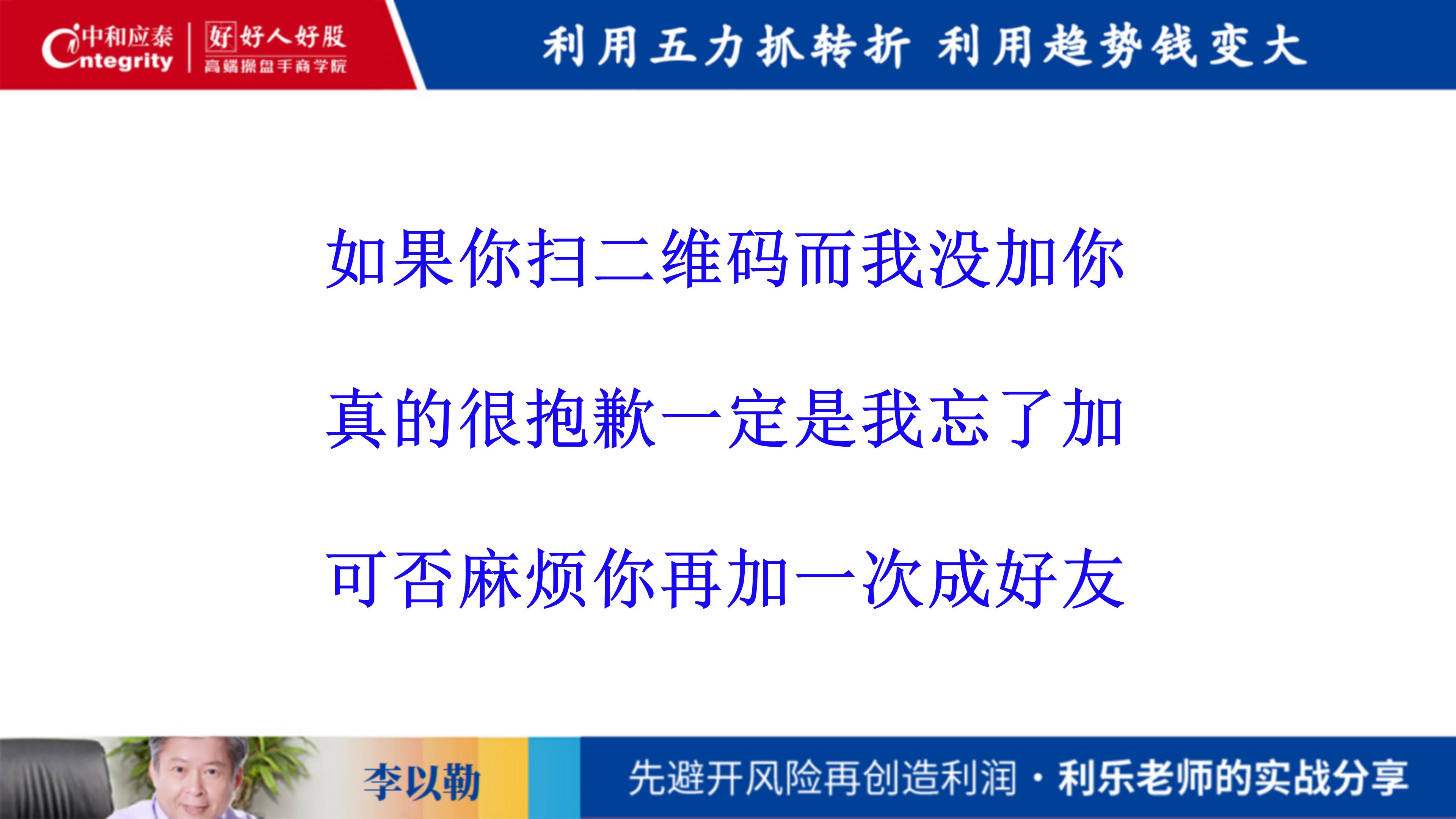 台湾利乐老师：20190613盘中的六论03开盘论3空头背景（ppt）