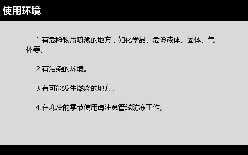 关于安全培训的ppt图片,便携式洗眼器安全操作规程