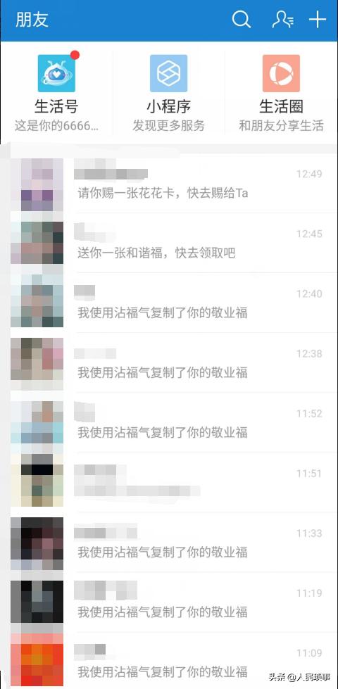 最容易扫出敬业福的福字是什么,最容易扫出敬业福2019