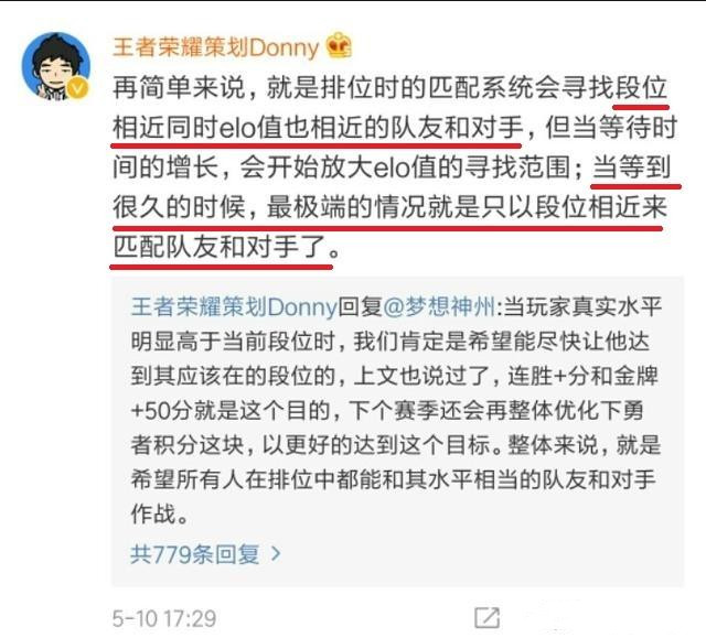 王者荣耀mvp赢了只加16战力,王者荣耀排位表现mvp最多加多少