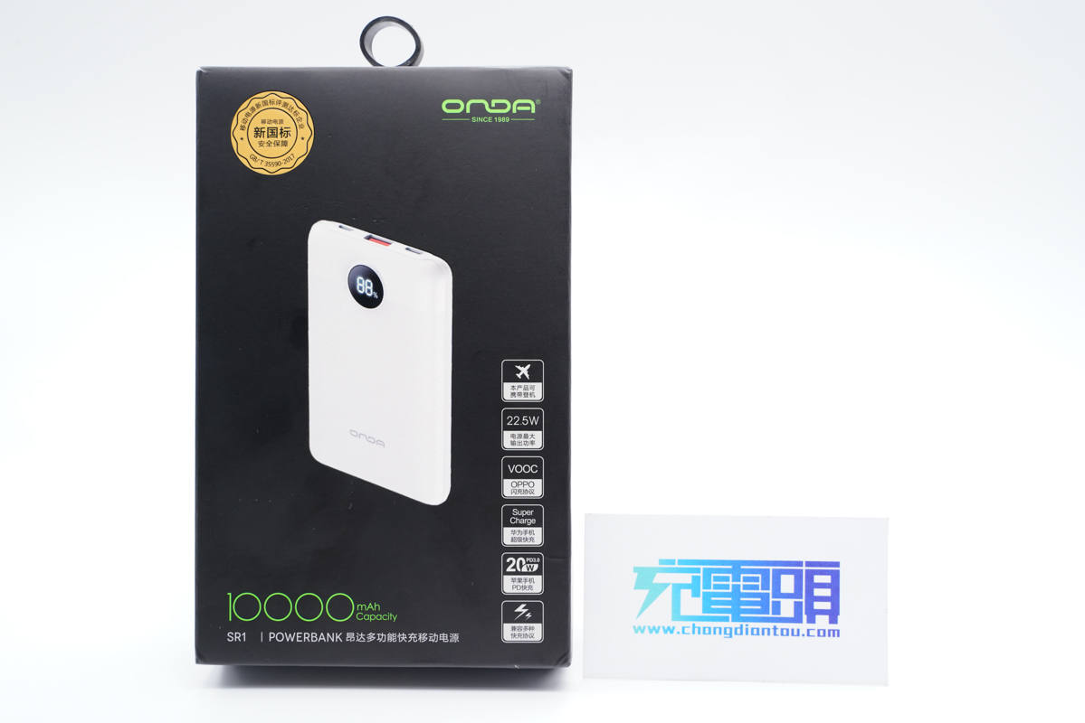 昂达充电宝三线合一快充,支持iphone20w快充充电宝