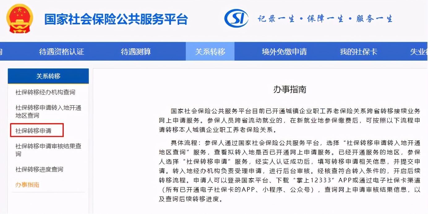 换城市工作社保断缴怎么处理,社保缴纳满10年换城市工作