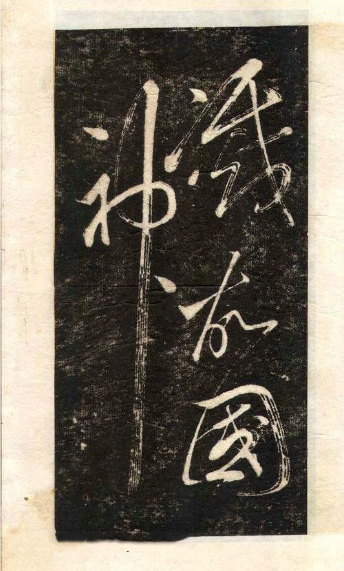 先写字还是先学笔顺,先字行书写法好看吗