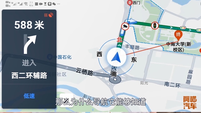导航是怎么知道测速的,导航上什么样的摄像头是拍测速的