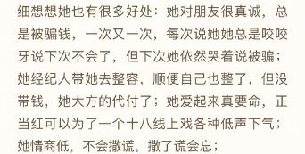 张檬回应小三事件真相,张檬为何被称小三
