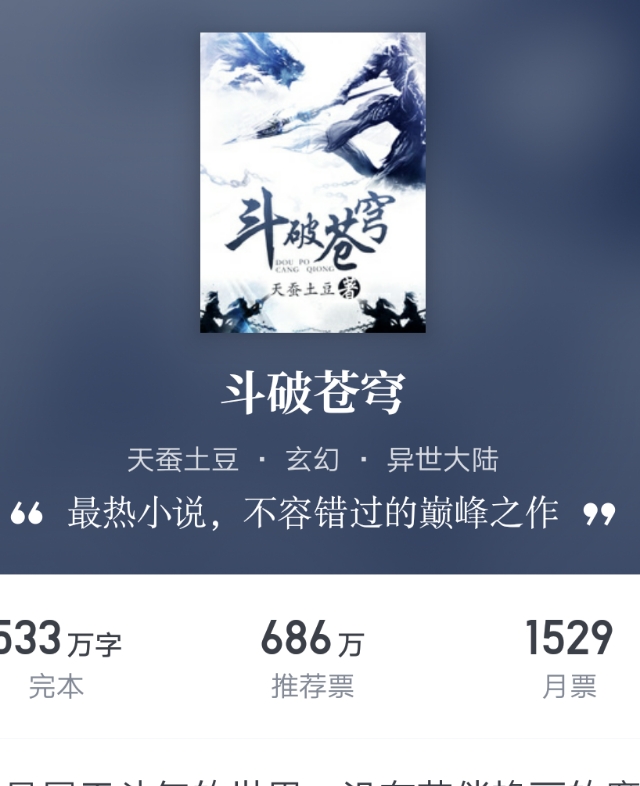 十大经典玄幻小说推荐必看排行榜,十大完结巅峰玄幻剑修小说排行榜