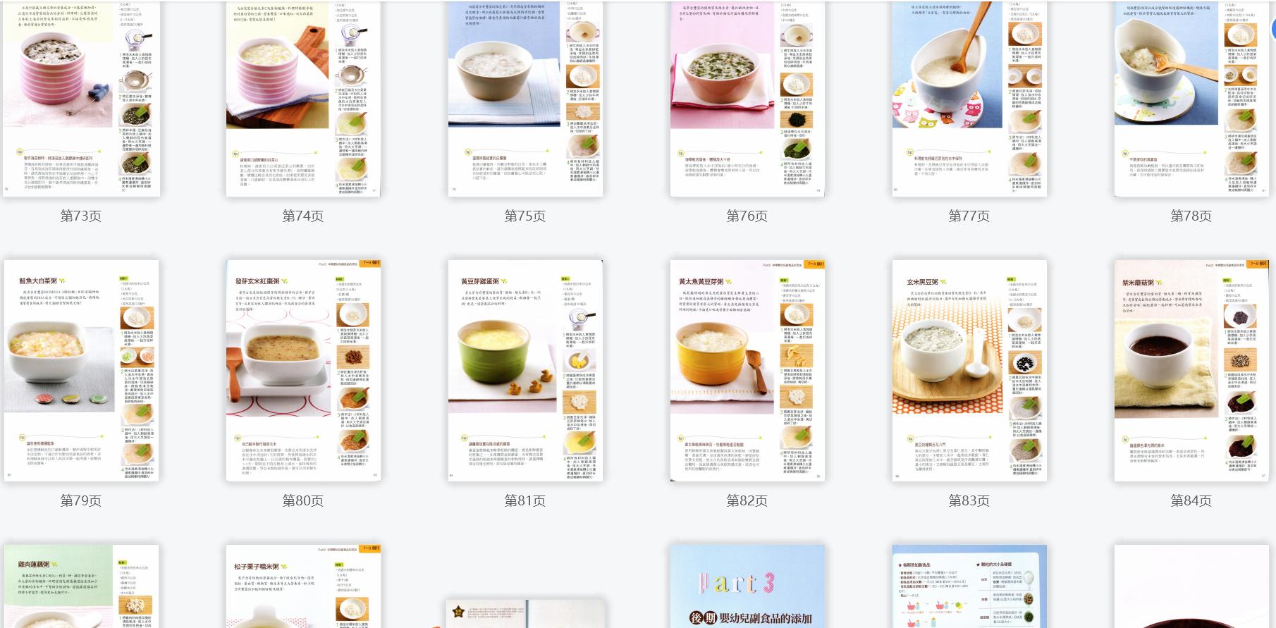 宝宝辅食怎么安排两餐6个月,辅食怎么喂一天几次