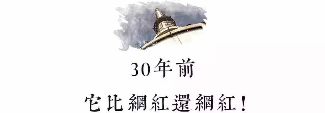 当年的亚洲第一高塔,亚洲曾经第一高塔