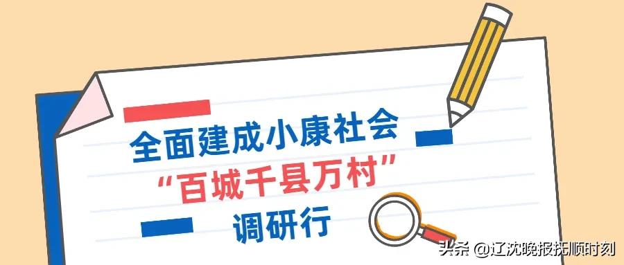 抚顺新宾红庙子,抚顺新宾红庙子四道沟村