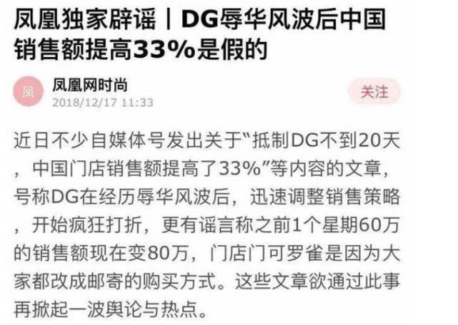 杜嘉班纳国内现状,杜嘉班纳市场现状