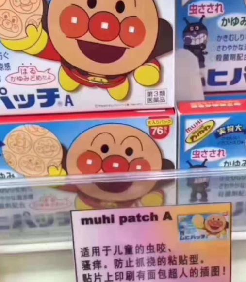 鏃ユ湰鑽搴椾紭鎯犲埜棰嗗彇,鏃ユ湰鑽搴椾紭鎯犲埜