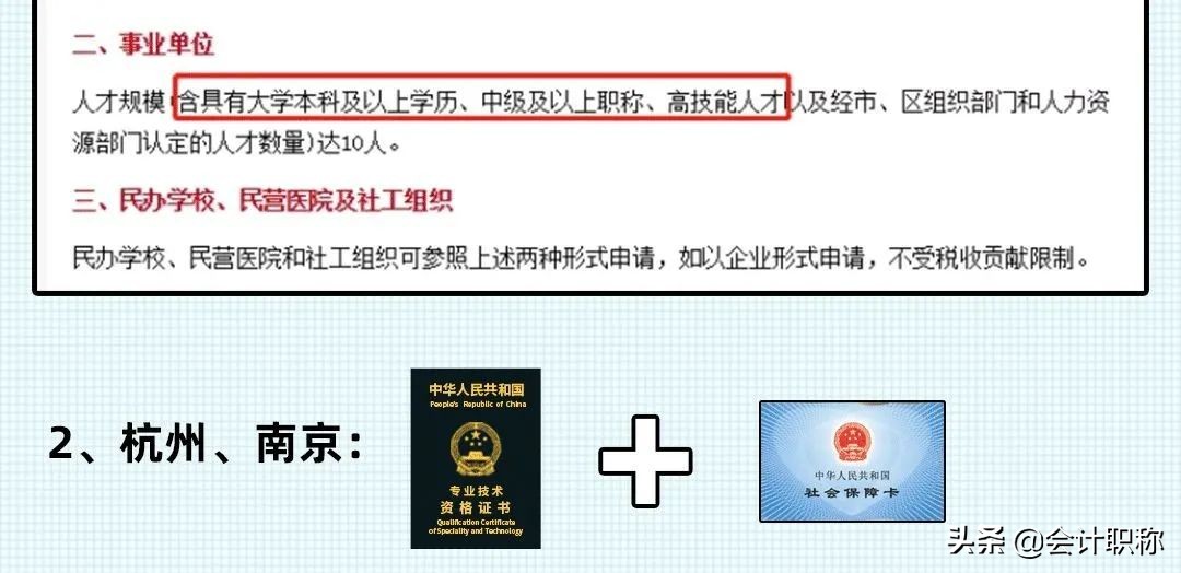 初级会计证拿到了有钱拿吗,初级会计证奖励1000如何领