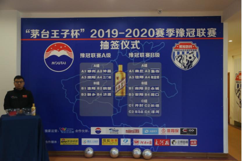 河南豫冠足球联赛几个赛区,河南郑州足球邀请赛