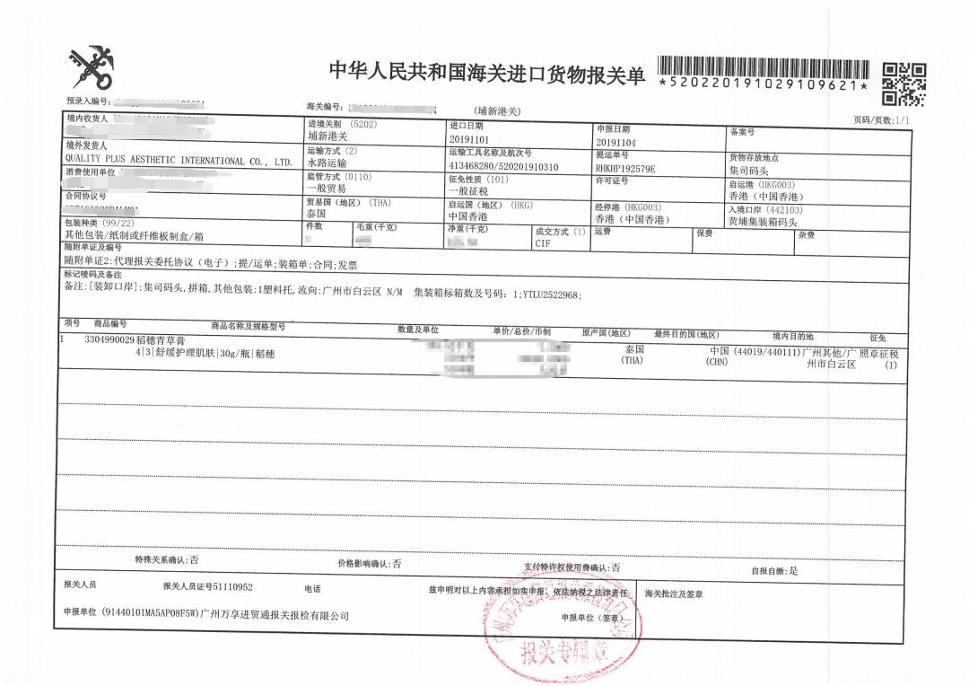 泰国青草止痒膏正品方便携带,夏季必备泰国青草膏