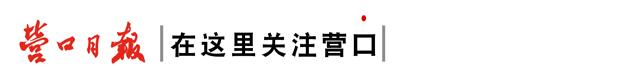 营口天气早安,早安营口2019年5月16日