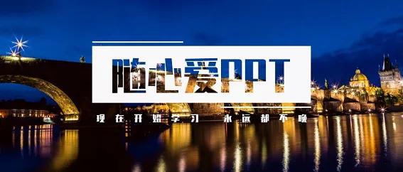 ppt制作gif动图教程,ppt能做简单动图吗