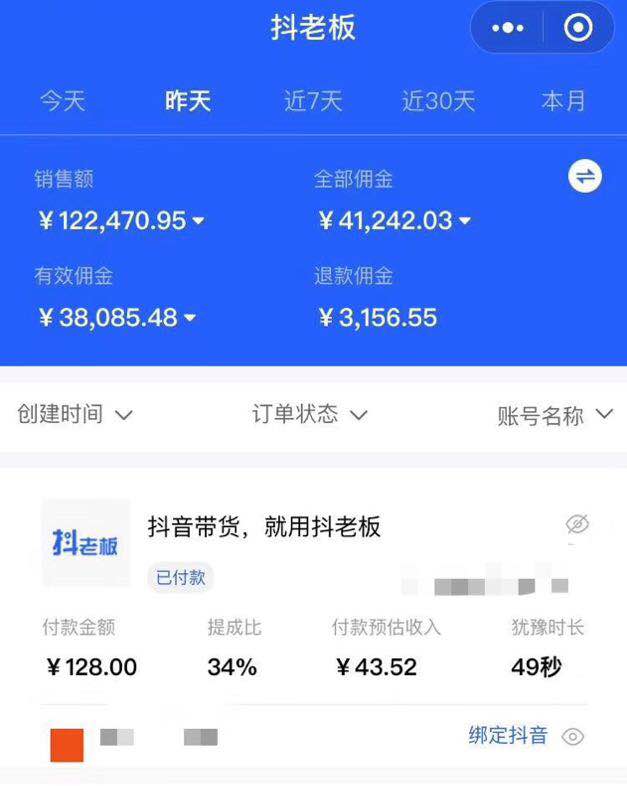 如何做抖音号变现指导,抖音淘宝运营新手教程
