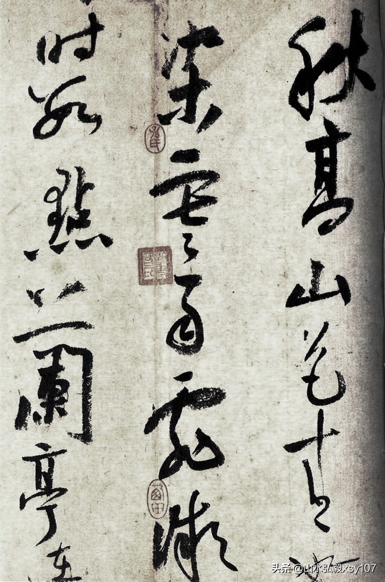 陆游的自咏诗歌鉴赏,陆游书法章法特点