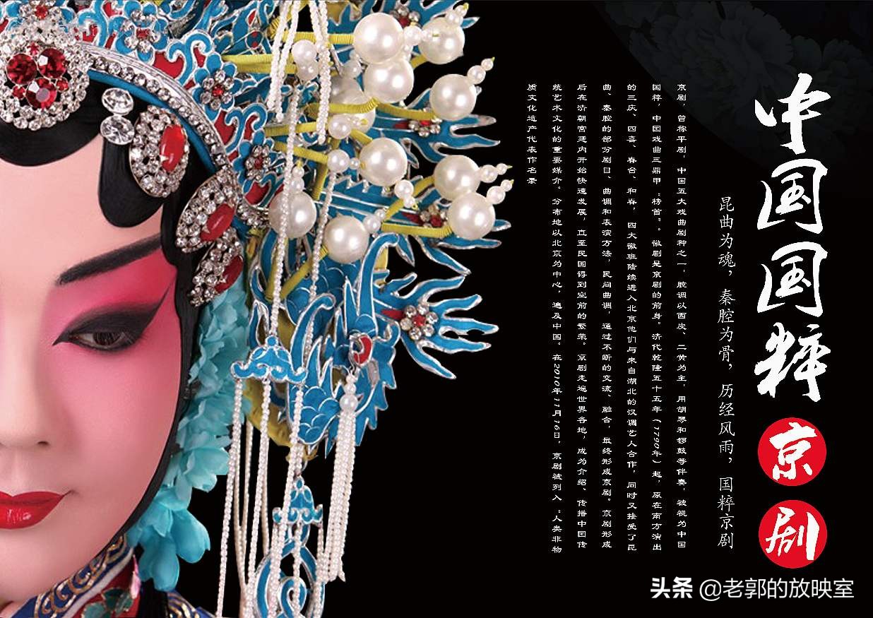 京剧一点不懂却看得津津有味,国粹京剧电影