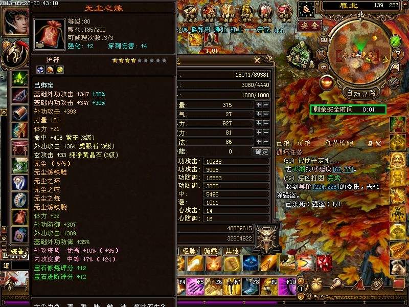 天龙八部：十年前生活玩家什么最赚钱？通宵刷万灵石半年满三