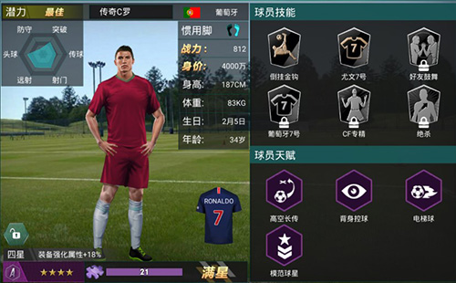 足球经理2022低级联赛,决胜足球高级足球经理进阶