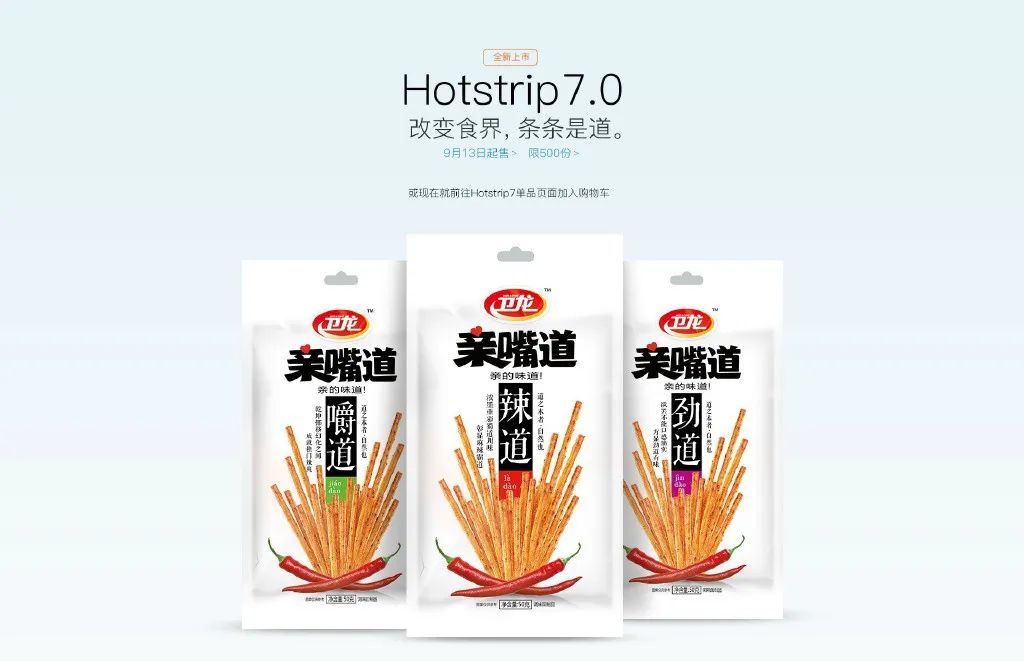 卫龙集团董事长刘卫平采访,卫龙集团创始人刘卫平