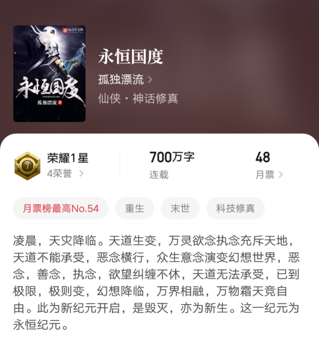 起点小说排行榜完结版全本,起点2021年完结的小说