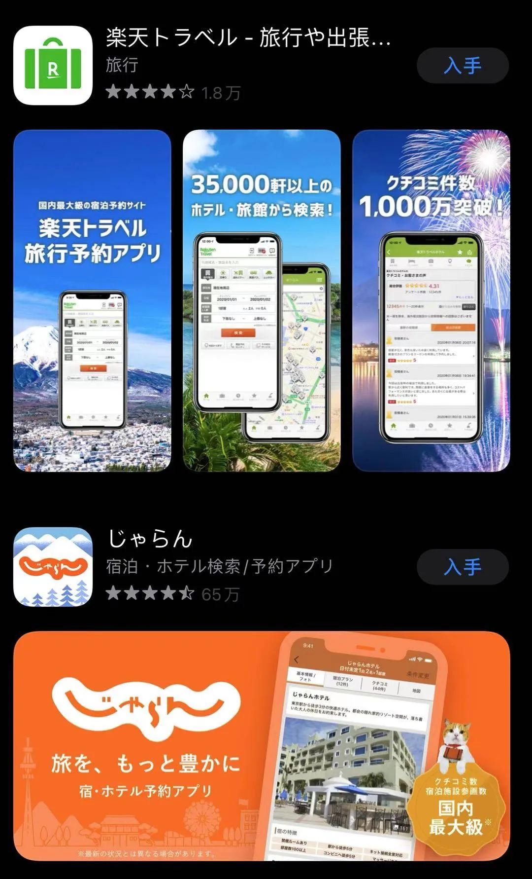 去日本留学必备app,出国留学必备app日本