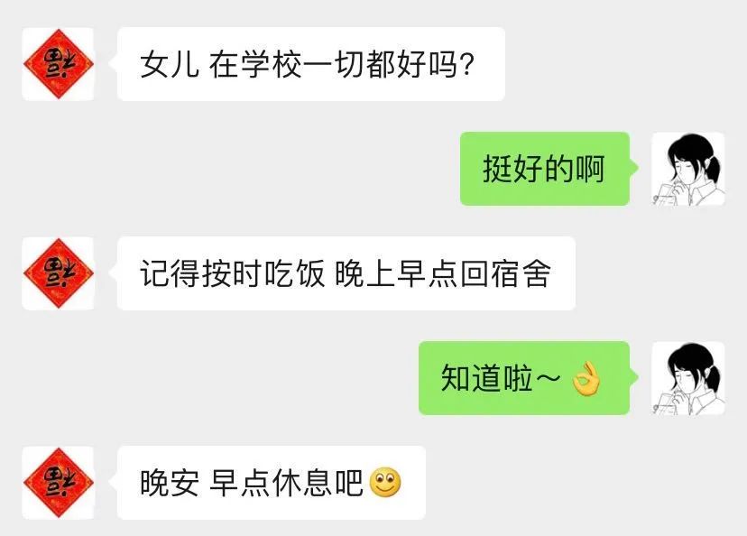 来自那个没有被置顶的群聊：
