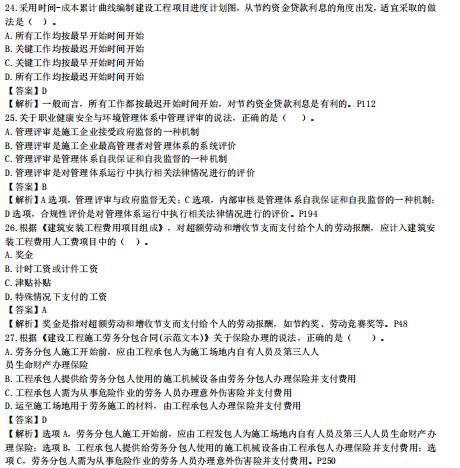 二建必刷题学霸笔记,二建蓝宝书和四色笔记哪个好用