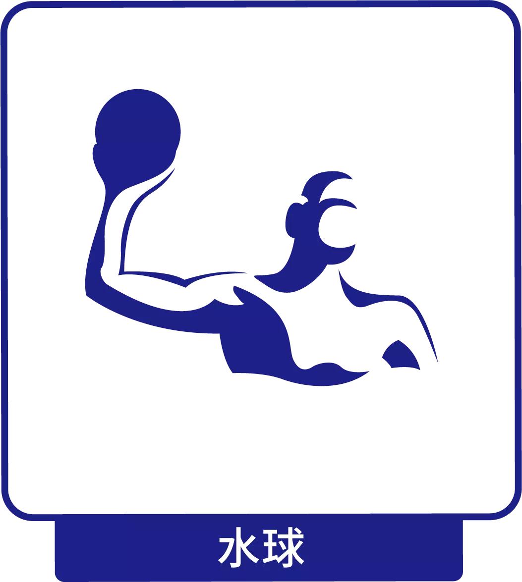 亚沙会运动项目造型,亚沙运动会造型