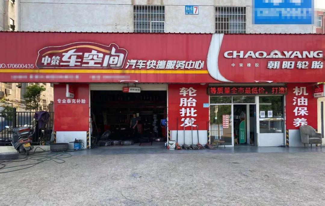 月销700多条轮胎，中策车空间加盟店老板讲述成功的秘诀