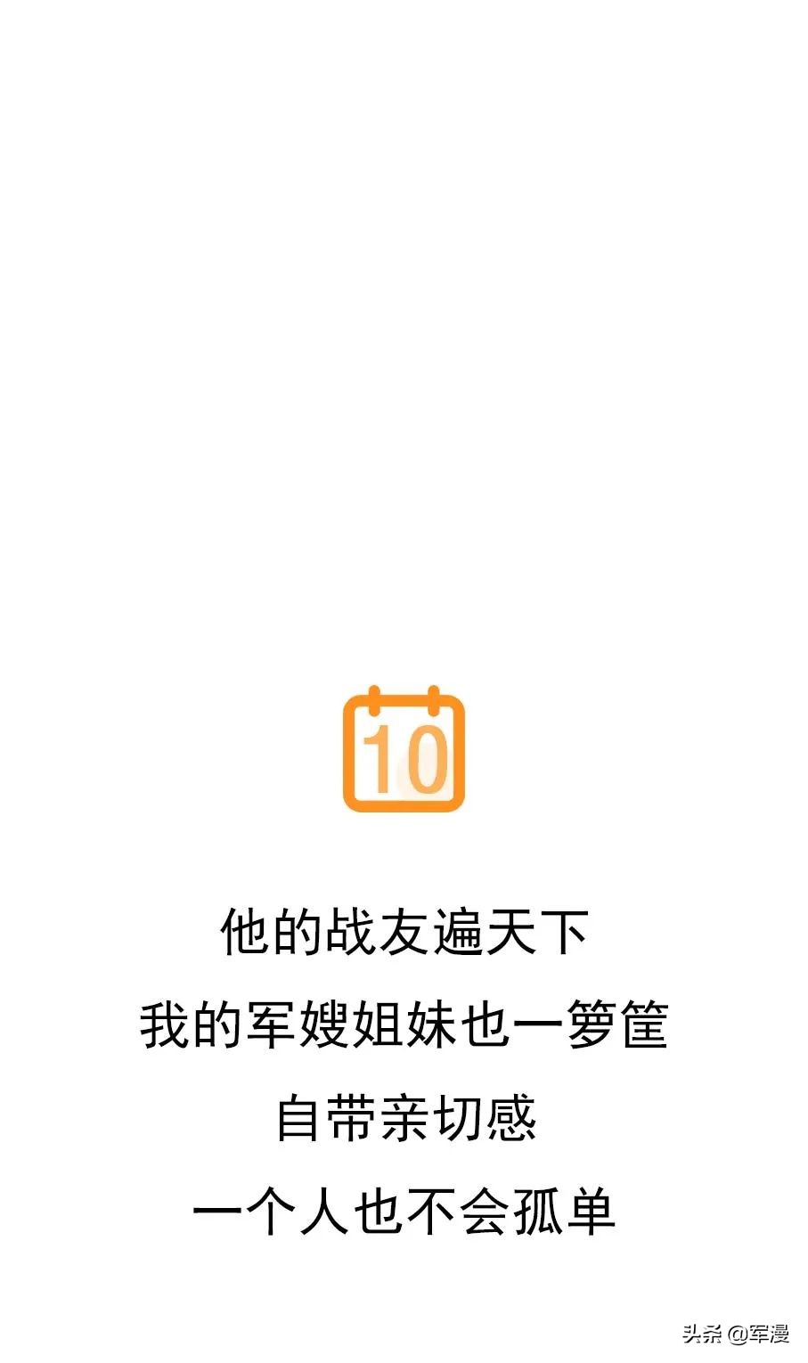 做军嫂有什么好处,当军嫂需要什么特征