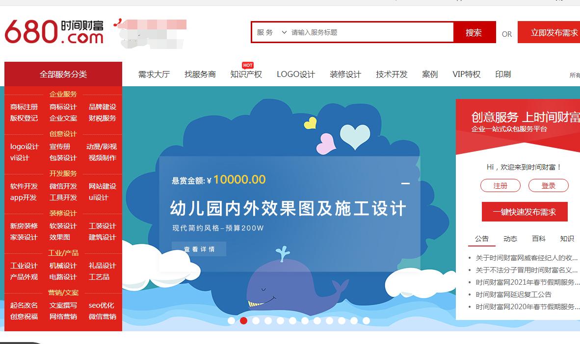 设计效果图接单平台推荐,效果图设计接单技巧