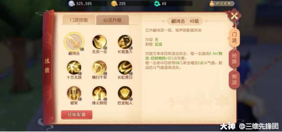 梦幻大唐官府推出服战,梦幻西游三维版大唐官府