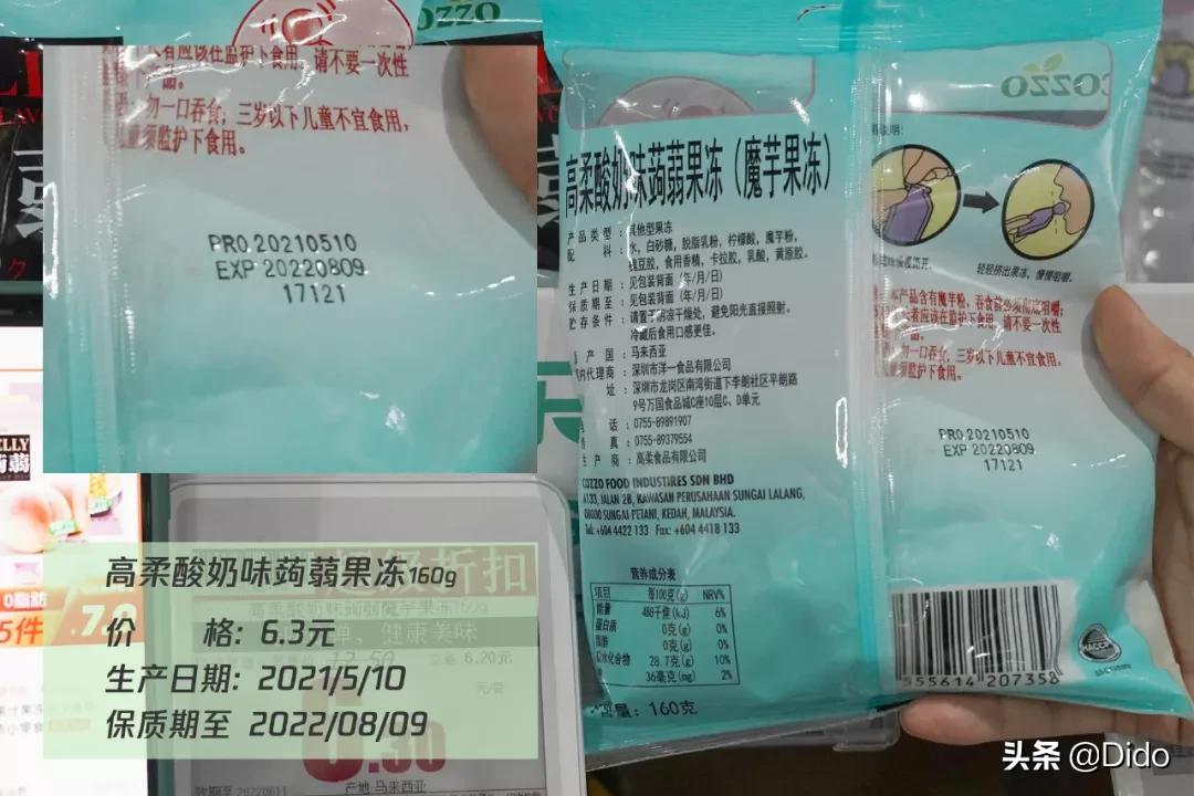 成都折扣超市,成都食品折扣超市