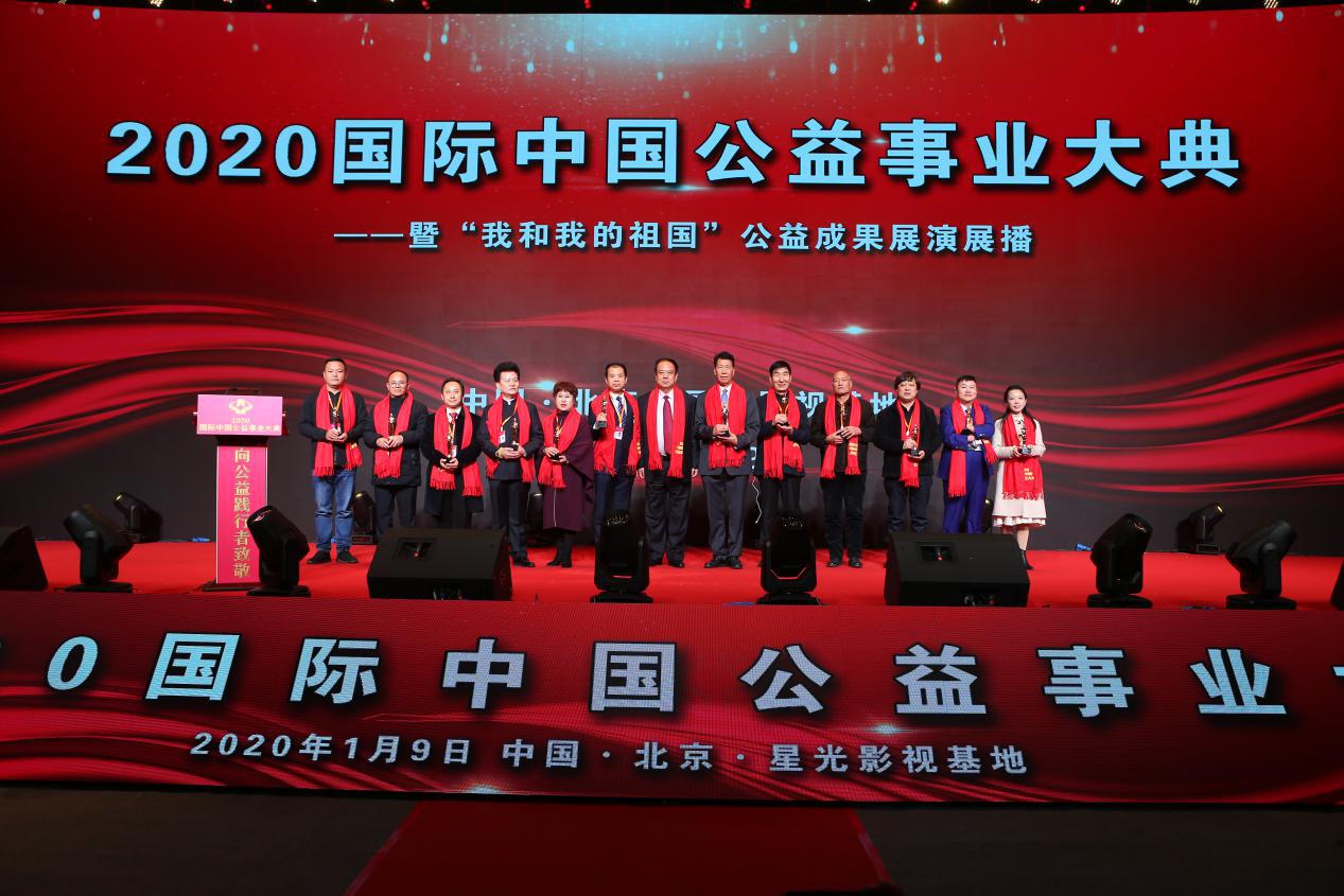 热烈祝贺威海市环翠区振华幼儿园受邀出席国际中国公益事业大典