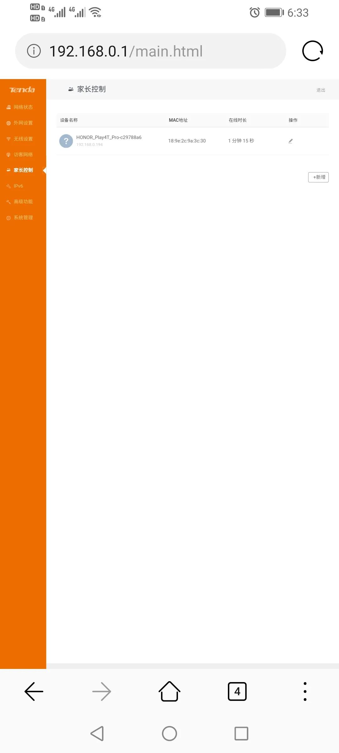 腾达w304路由器无线桥接设置,腾达f3路由器无线中继怎么设置