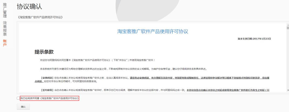 通过淘宝客开淘宝网店可以推广吗,淘宝卖家怎么加入淘宝客推广