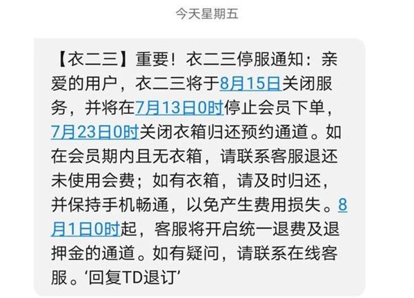 共享衣橱失败案例,共享衣橱为什么倒闭