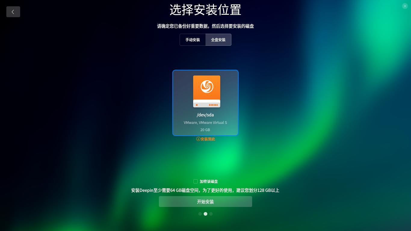深度操作系统deepin20使用,深度系统deepin20怎么升新版本